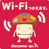 docomo_wifi.png