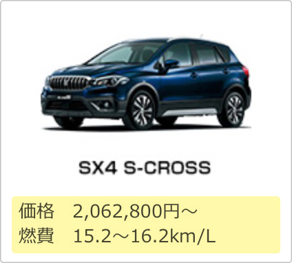 SX4-S-CROSS